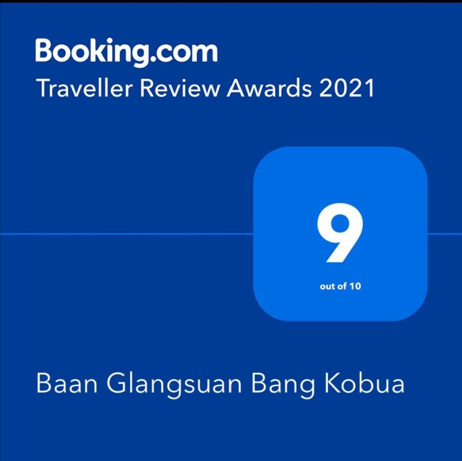 Отель Baan Glangsuan Bang Kobua Bang Chak Экстерьер фото